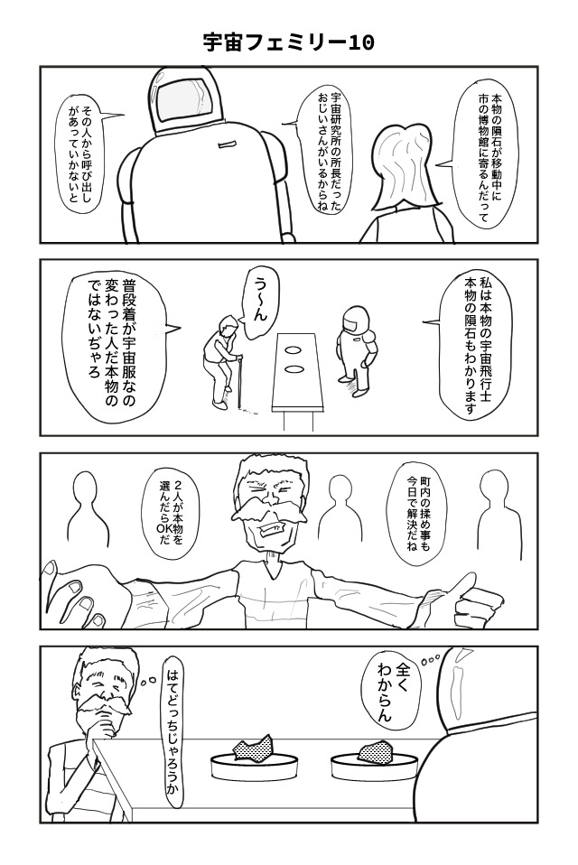 ヘタよん！