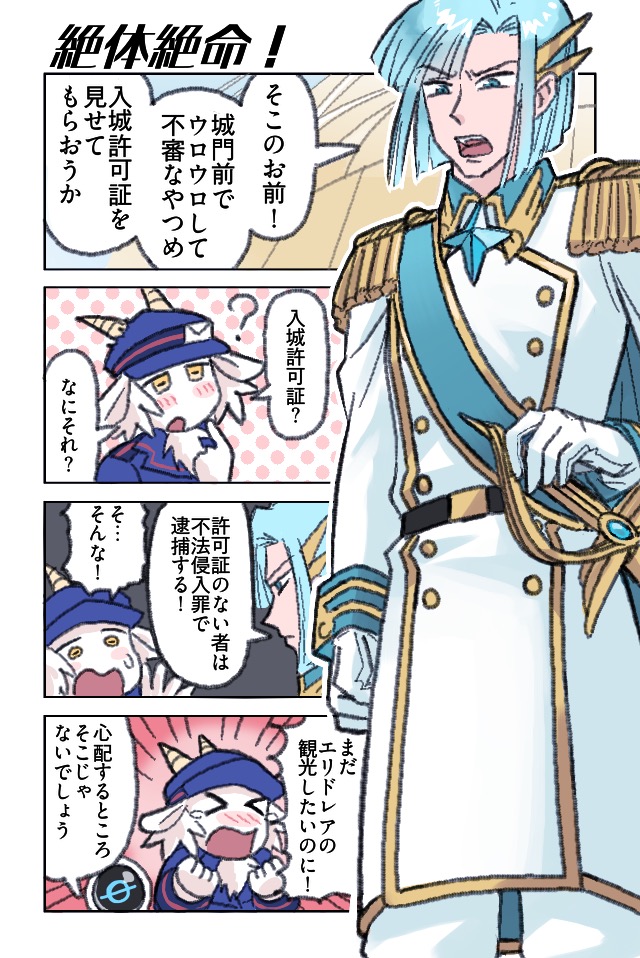 星間郵便局カプラ支店