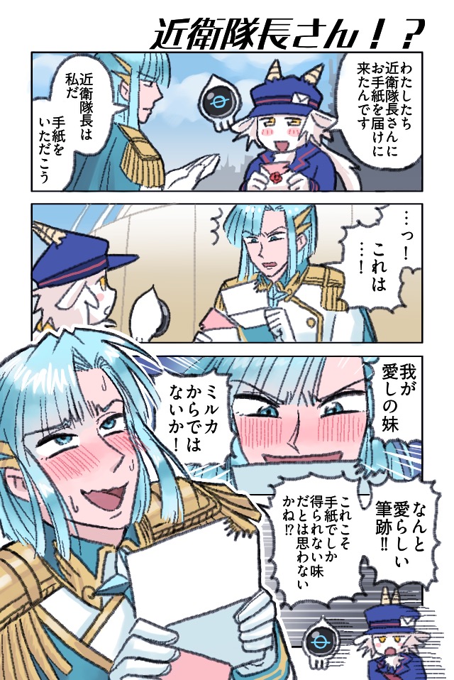星間郵便局カプラ支店