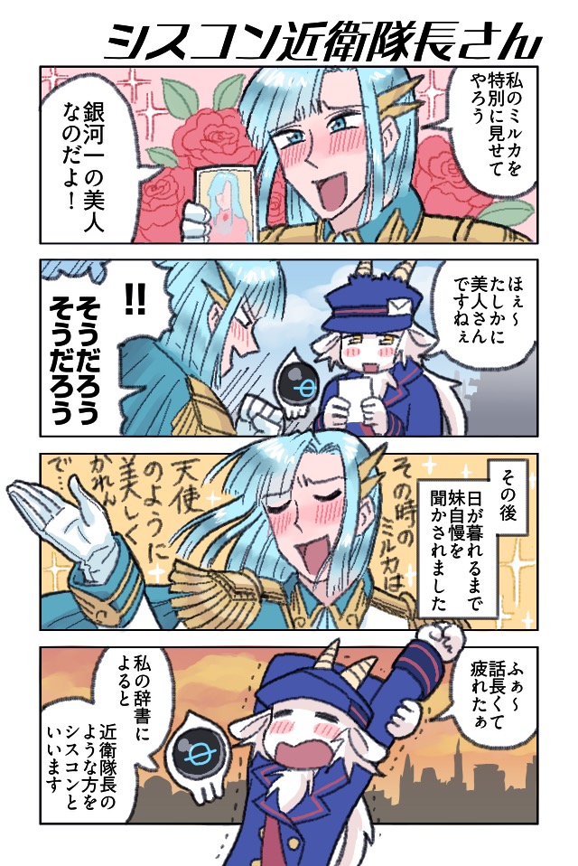 星間郵便局カプラ支店