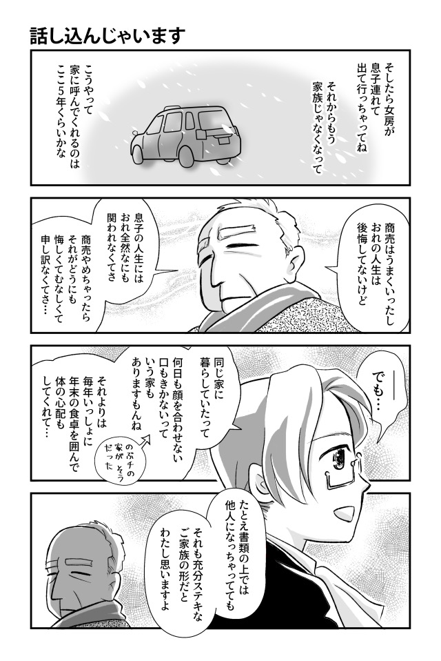 本日もご安全に