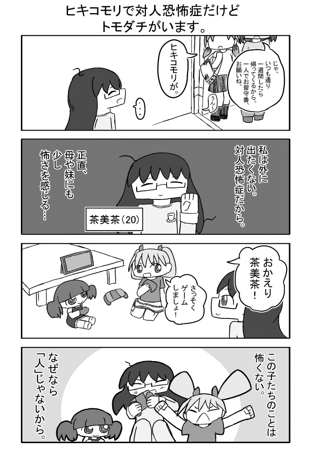 茶美茶TWENTY