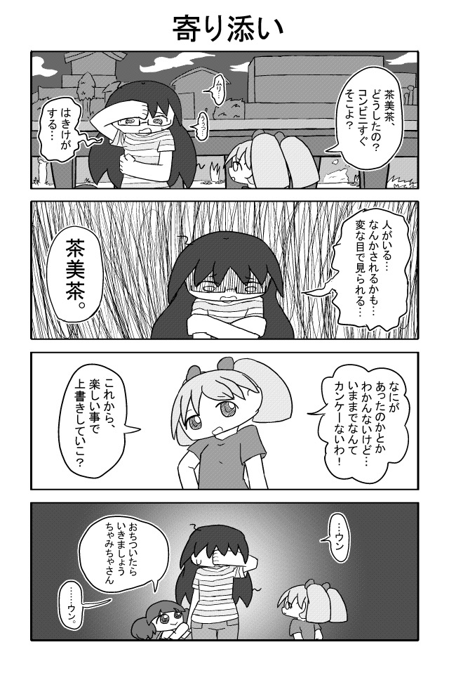 茶美茶TWENTY