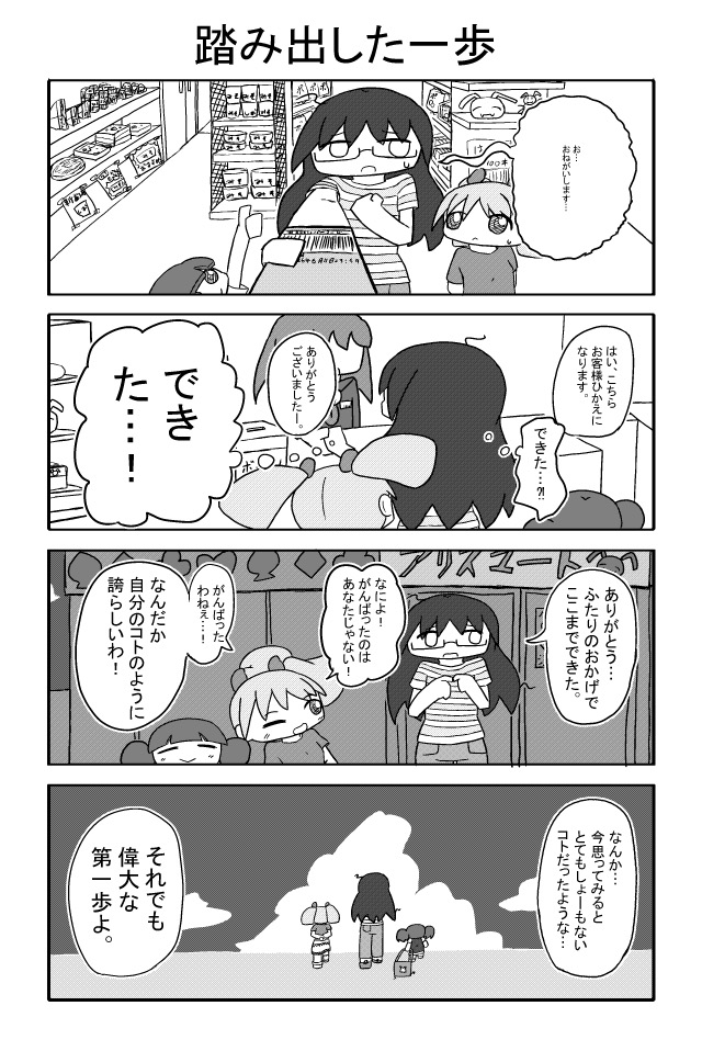 茶美茶TWENTY