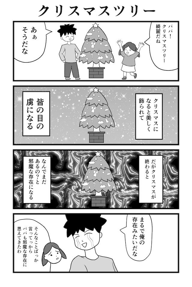 涙するパパ