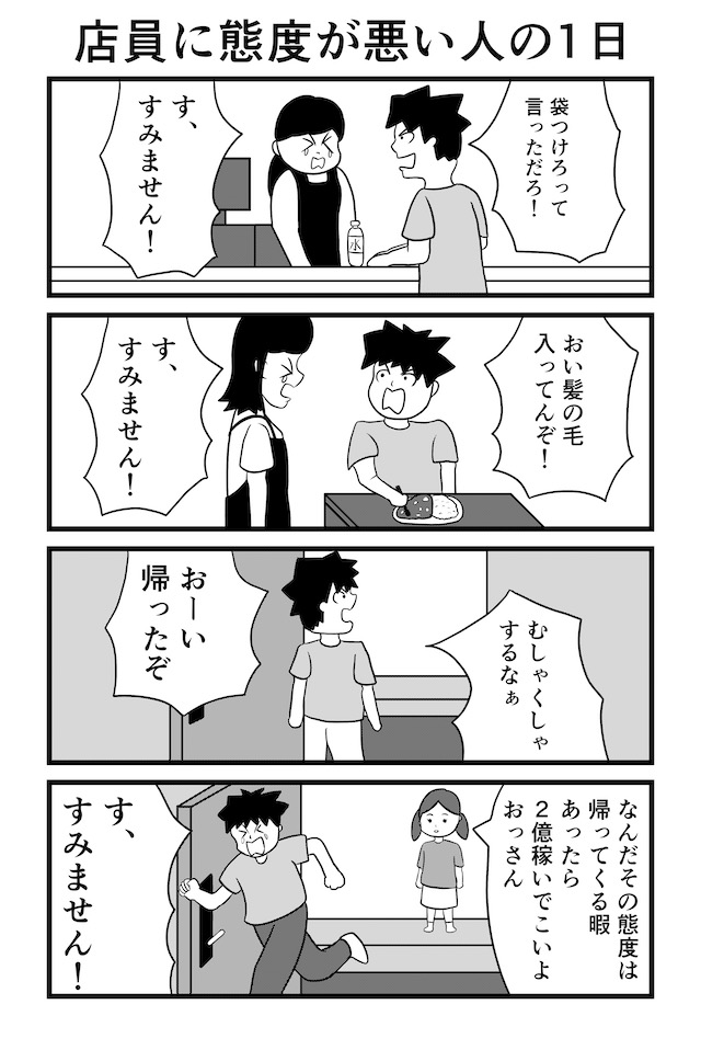 涙するパパ