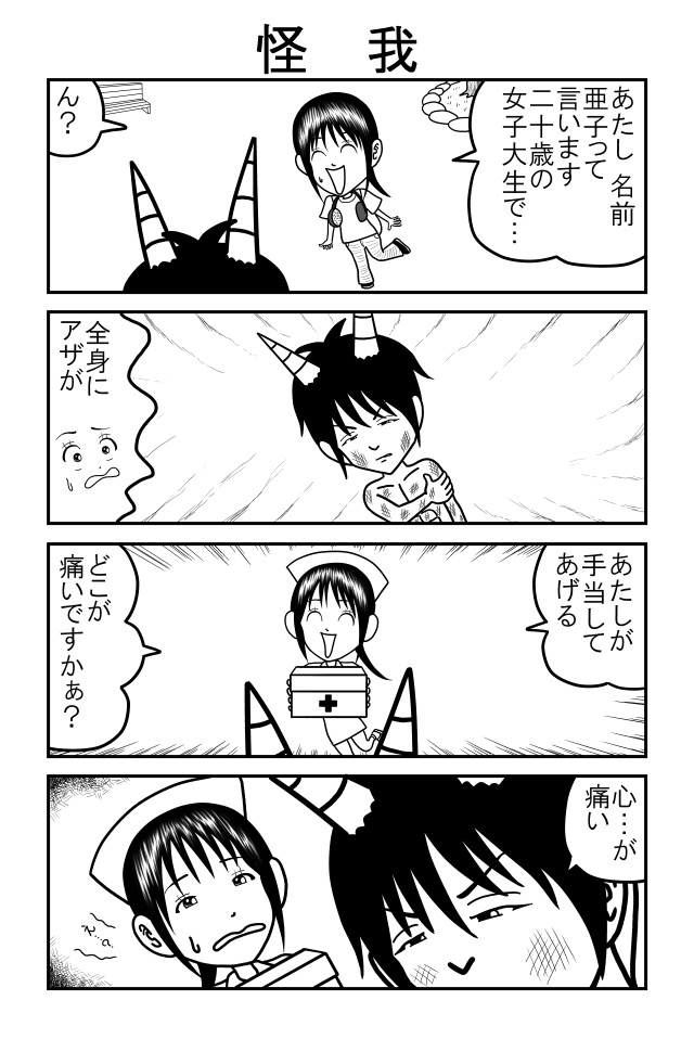 あまつばら