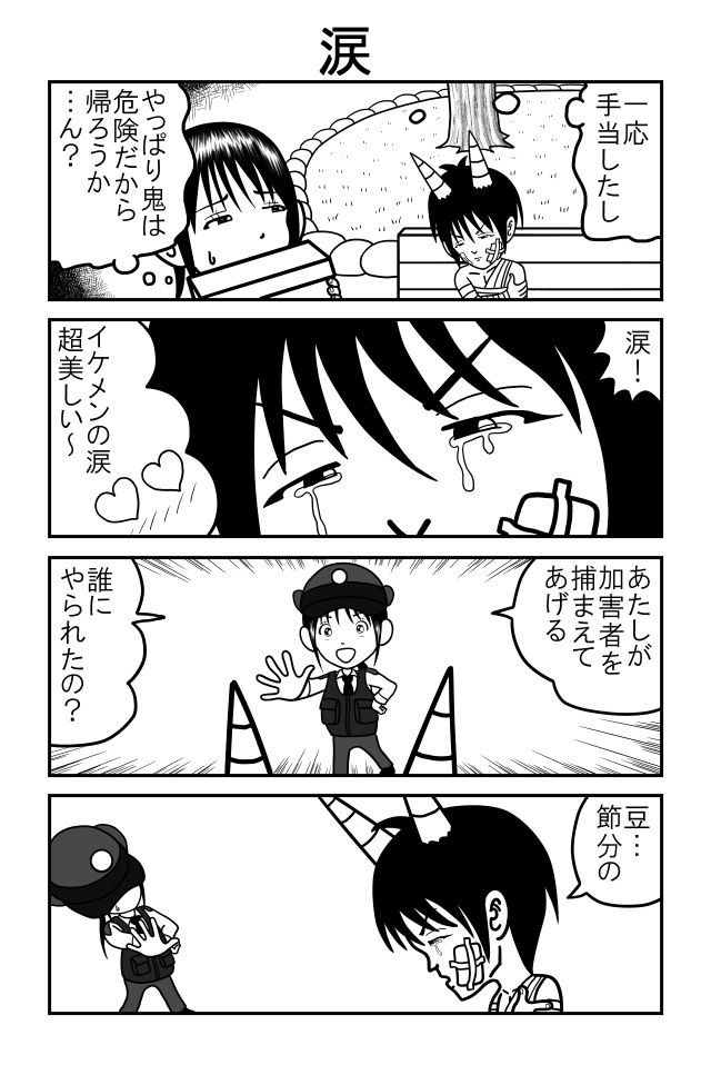 あまつばら