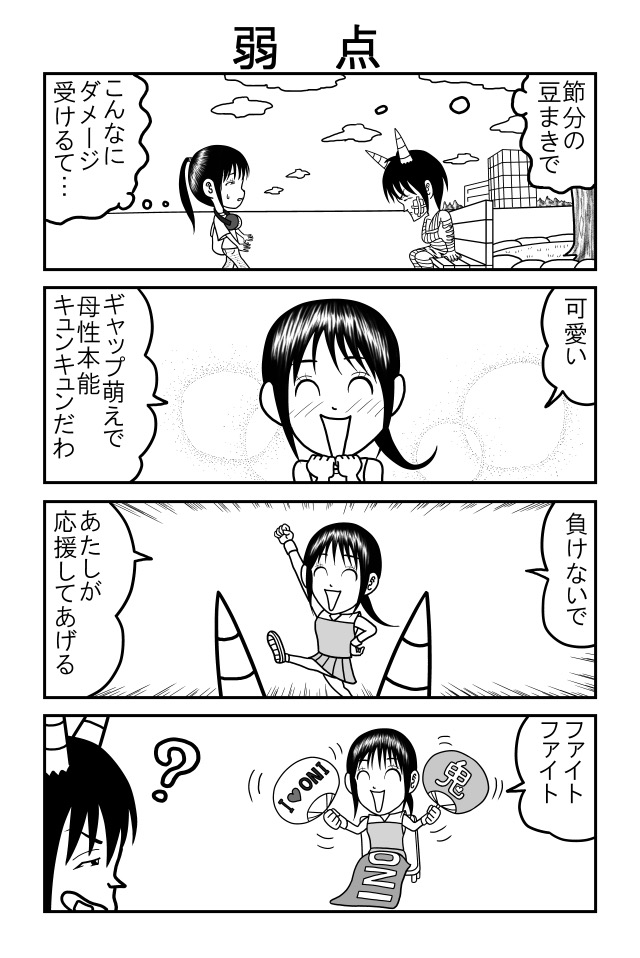 あまつばら