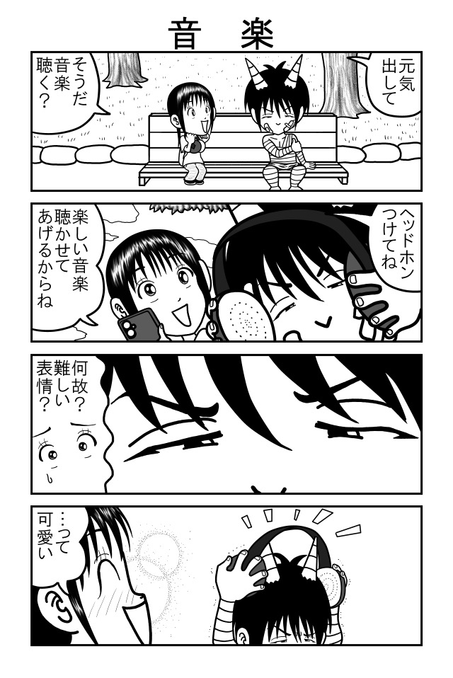あまつばら