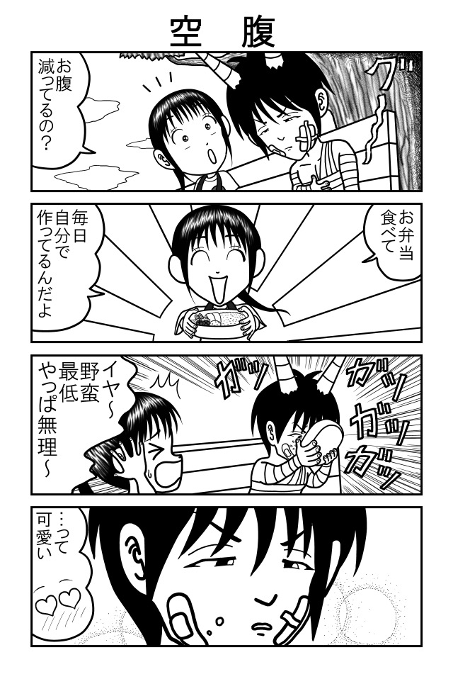 あまつばら