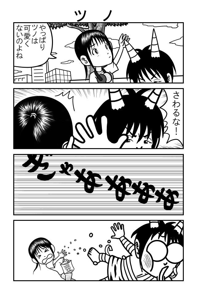 あまつばら