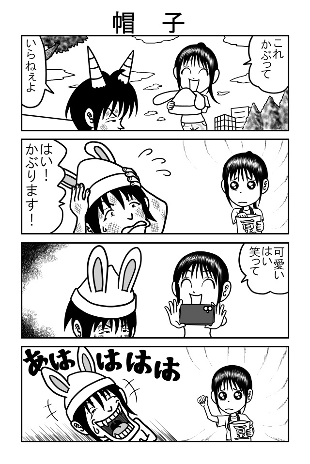 あまつばら