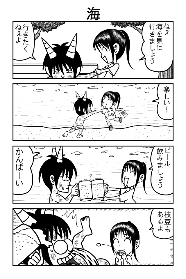あまつばら