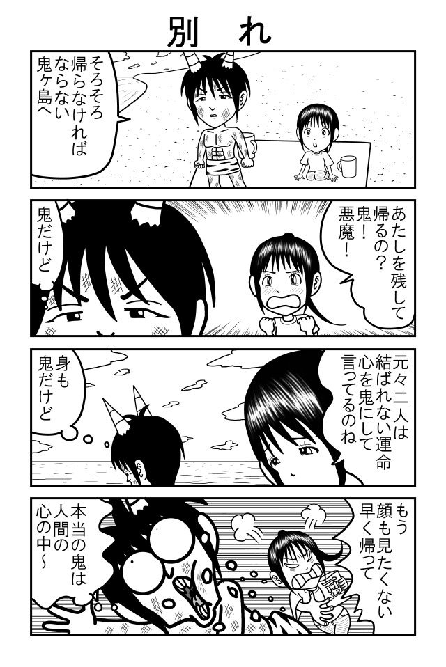 あまつばら