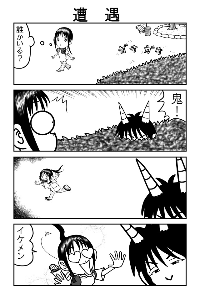 作品No.0001「あまつばら」ひとめぼれ
