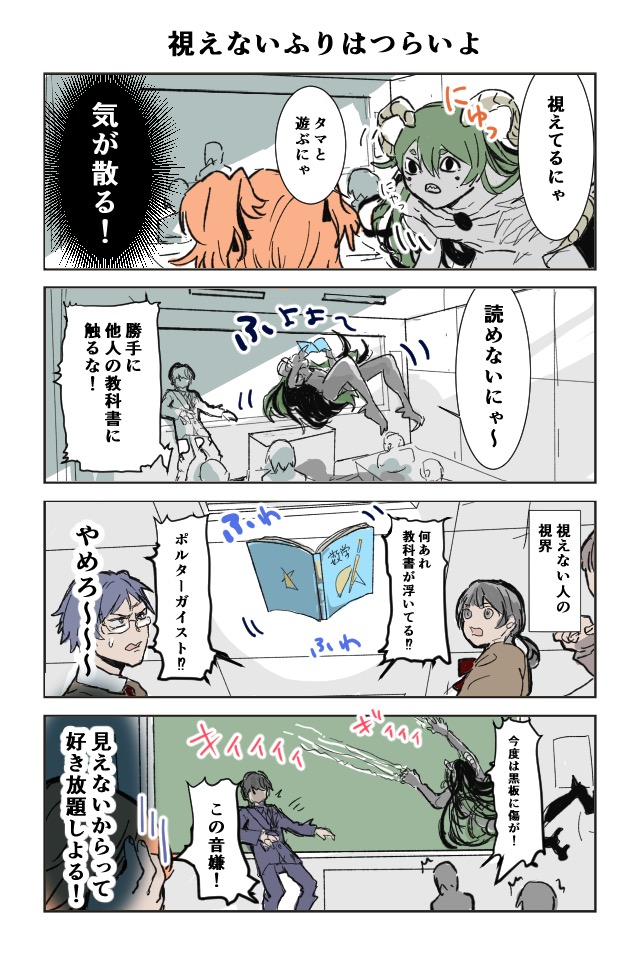 憑いてるね！