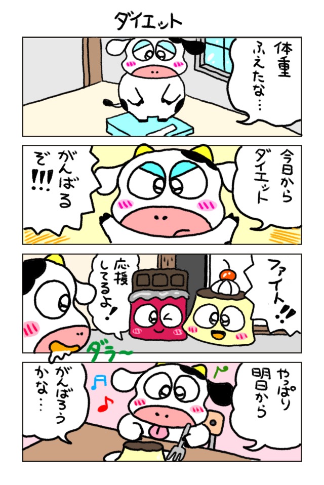 プリン