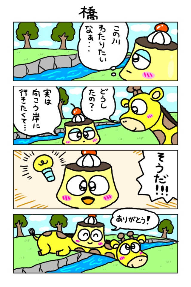 プリン