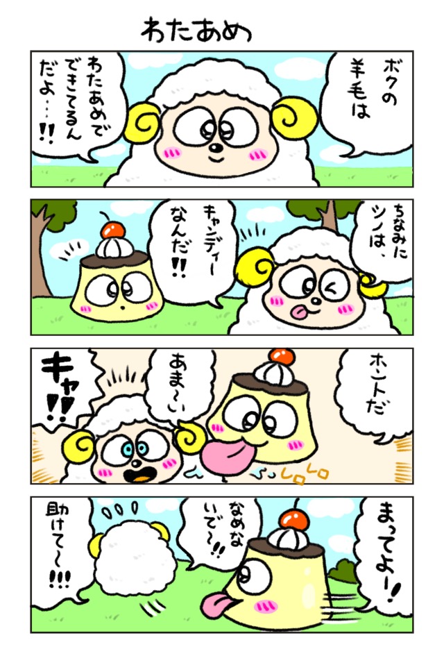 プリン