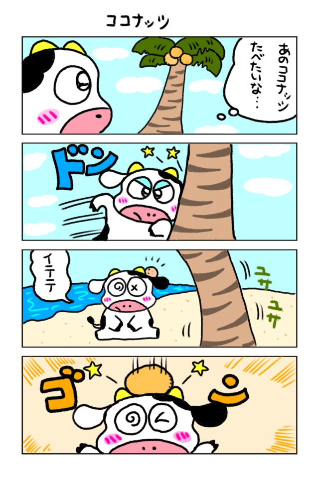 プリン