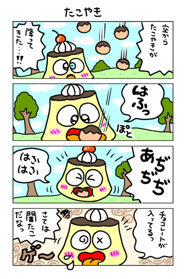 プリン