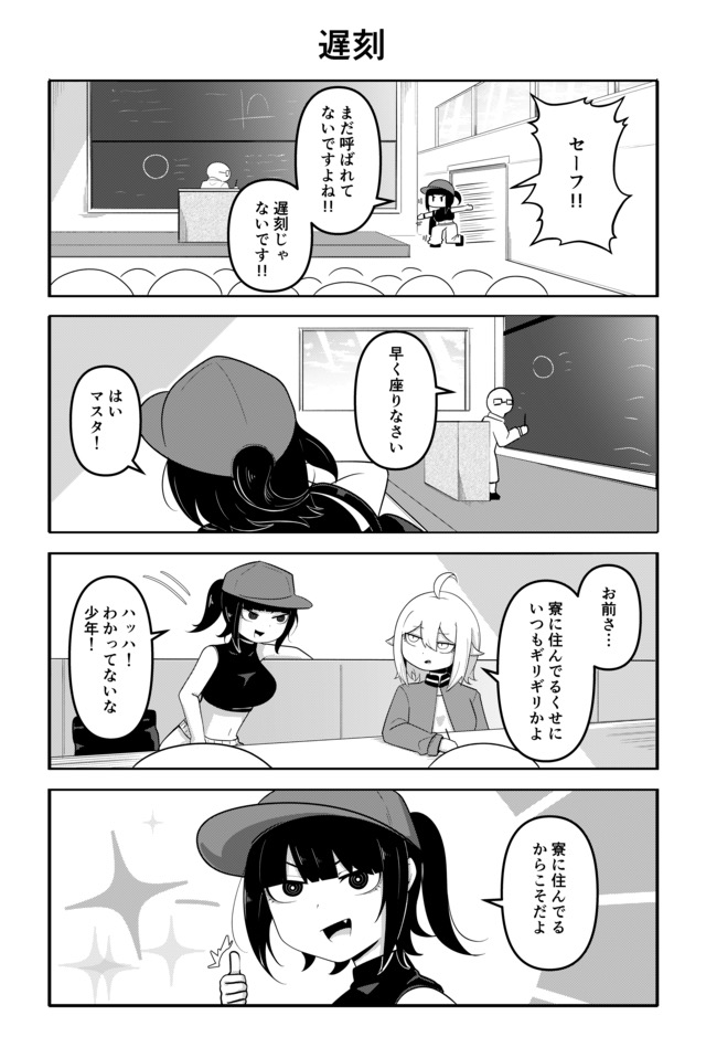 上京！狭家くらし