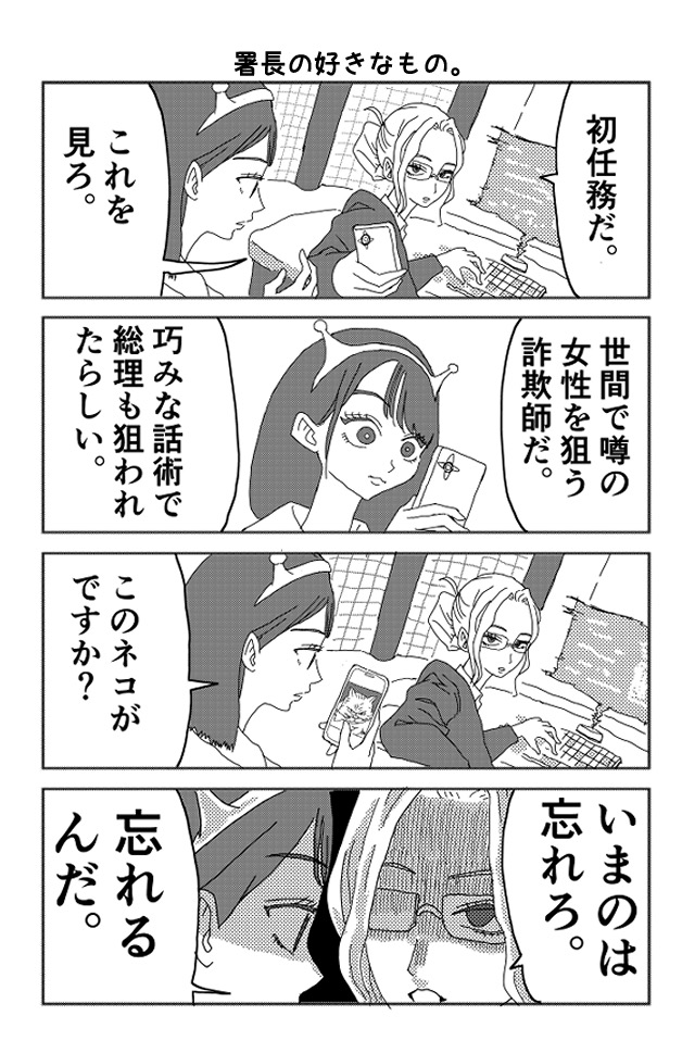 タイムパトローラーウヅキ！！