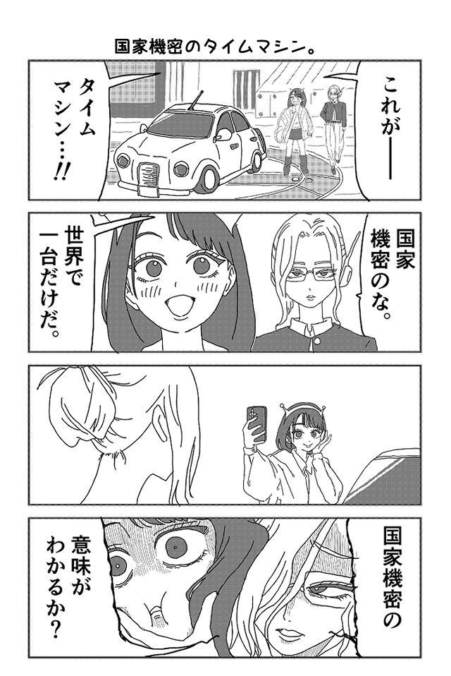 タイムパトローラーウヅキ！！