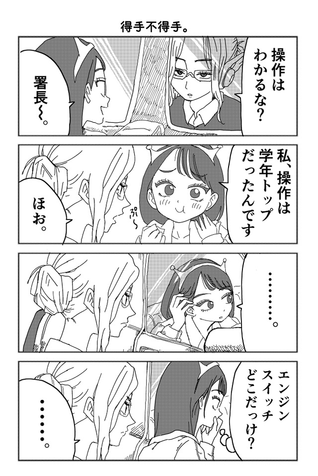 タイムパトローラーウヅキ！！