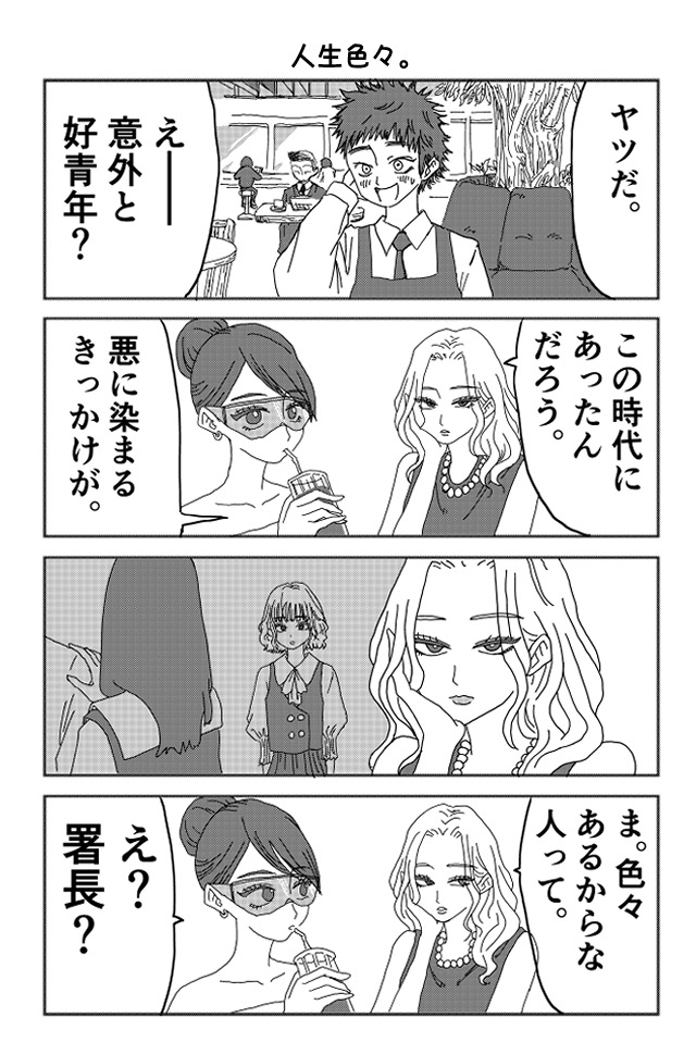タイムパトローラーウヅキ！！