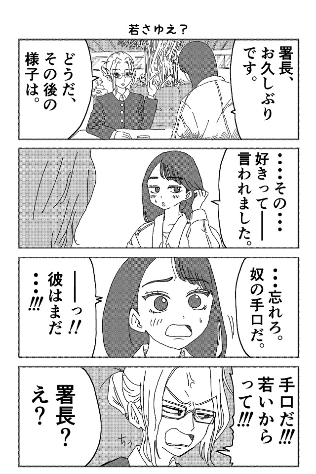 タイムパトローラーウヅキ！！