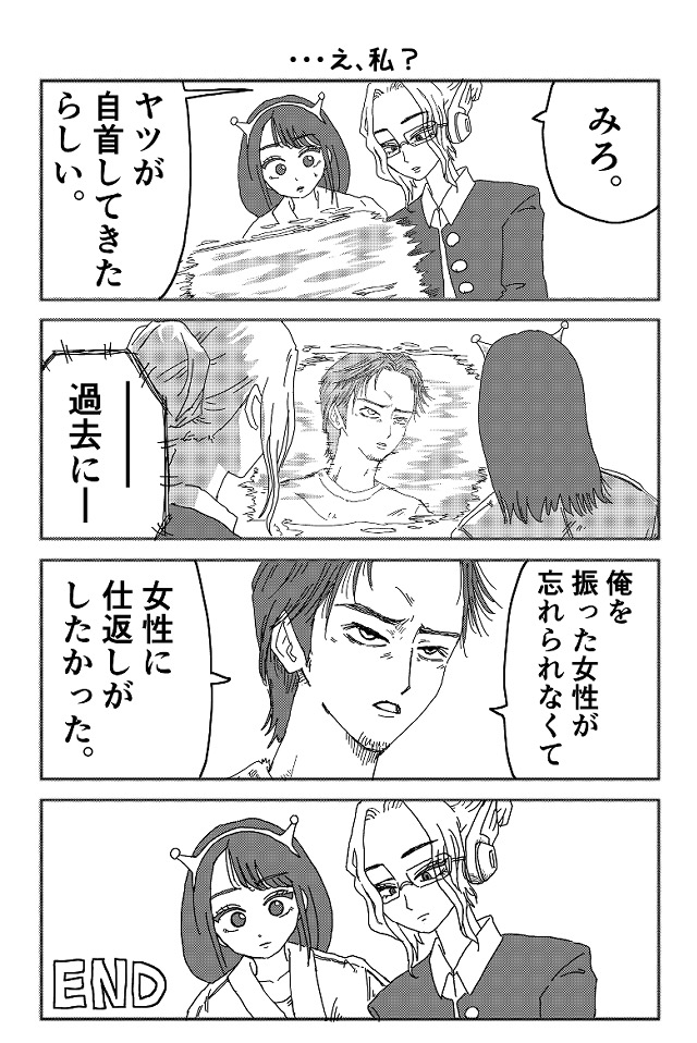 タイムパトローラーウヅキ！！