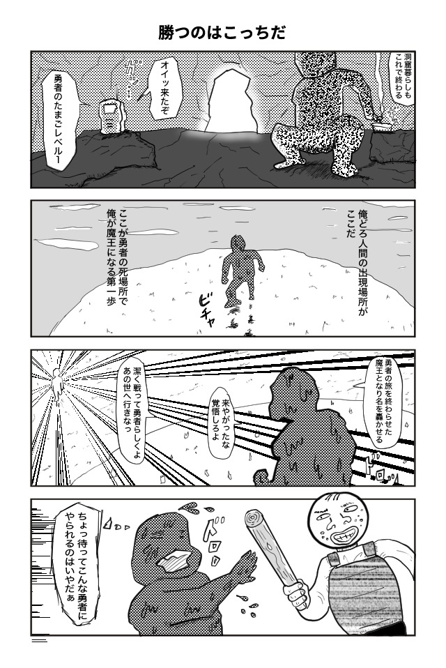 ヘタよん！