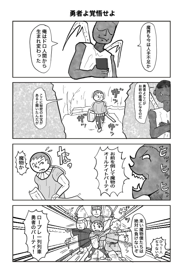 ヘタよん！