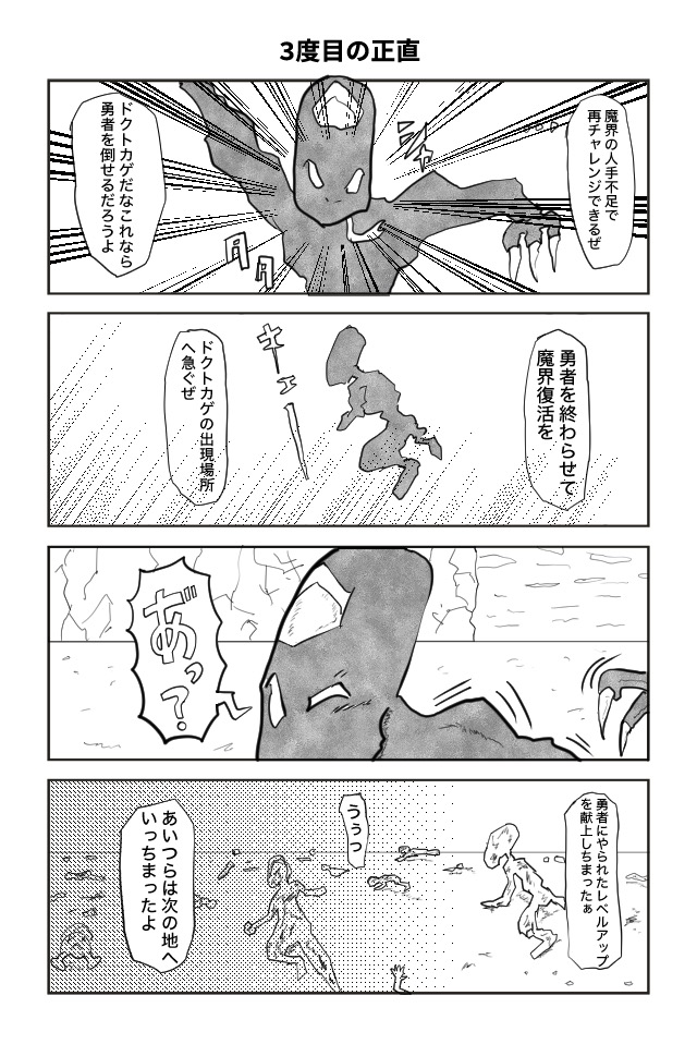 ヘタよん！