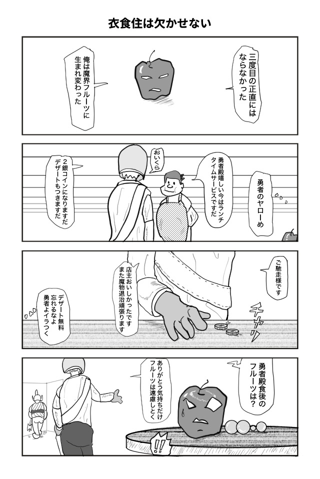 ヘタよん！