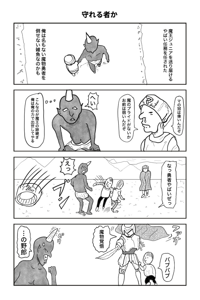 ヘタよん！