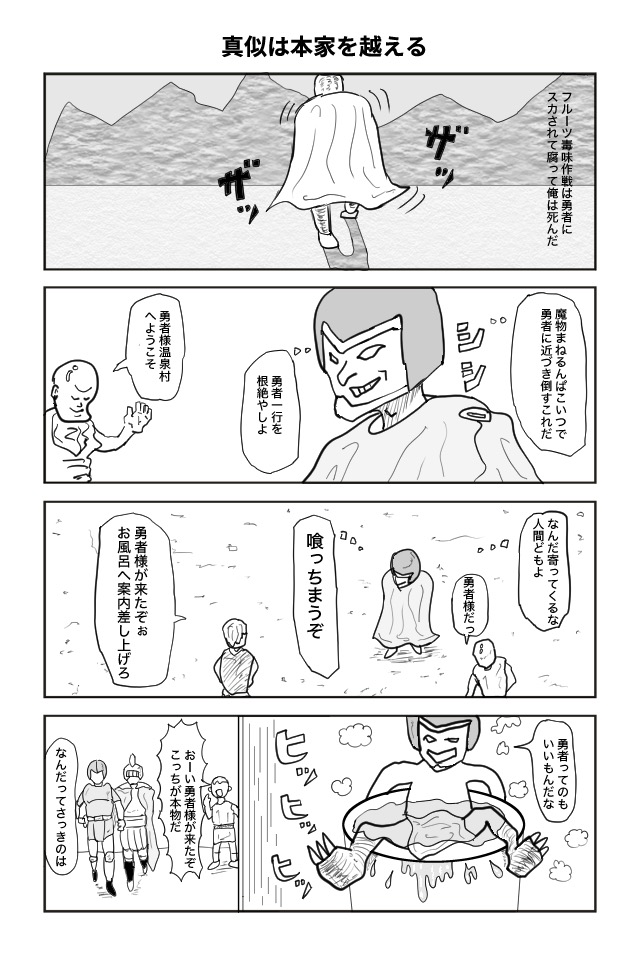 ヘタよん！