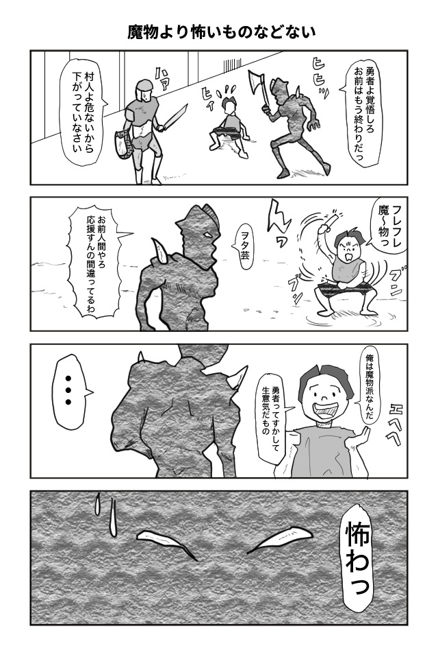 ヘタよん！