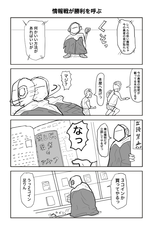 ヘタよん！