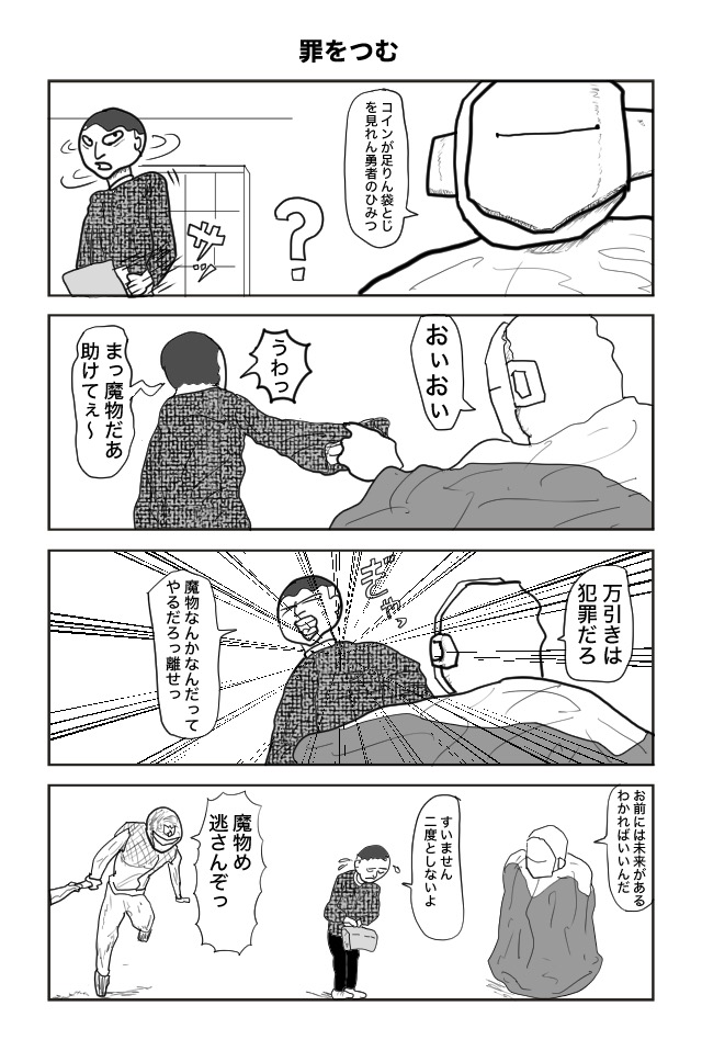 ヘタよん！