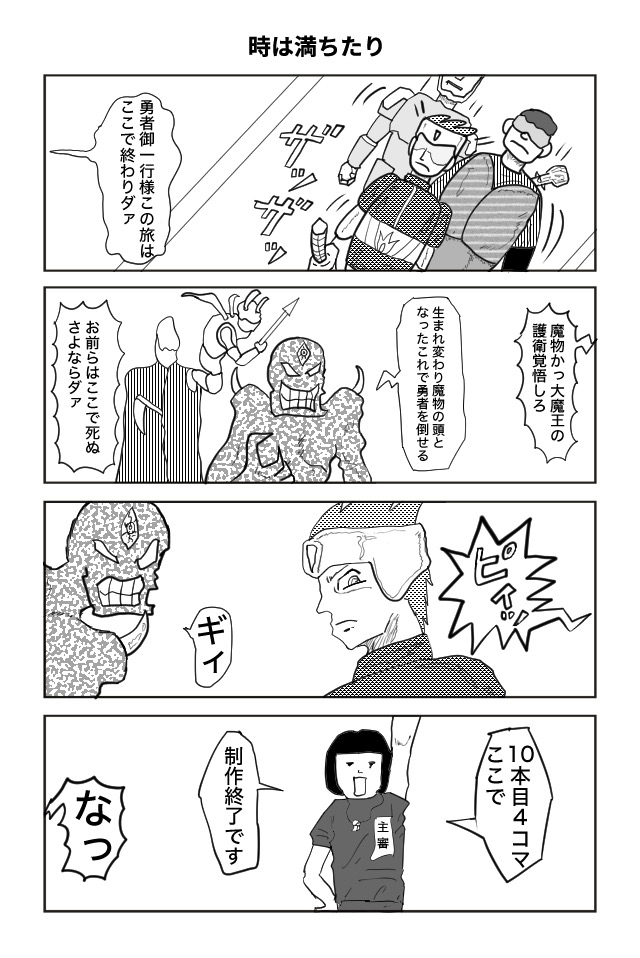 ヘタよん！