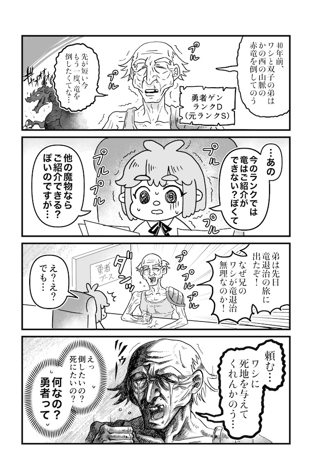 勇者ギルド「白き豚の鍋」