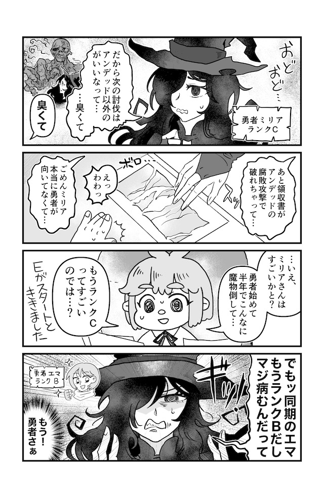 勇者ギルド「白き豚の鍋」