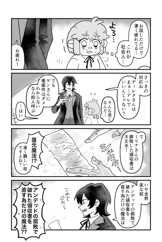 勇者ギルド「白き豚の鍋」