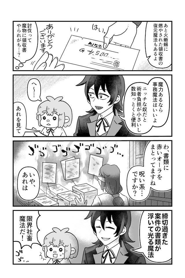 勇者ギルド「白き豚の鍋」