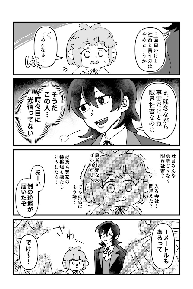 勇者ギルド「白き豚の鍋」