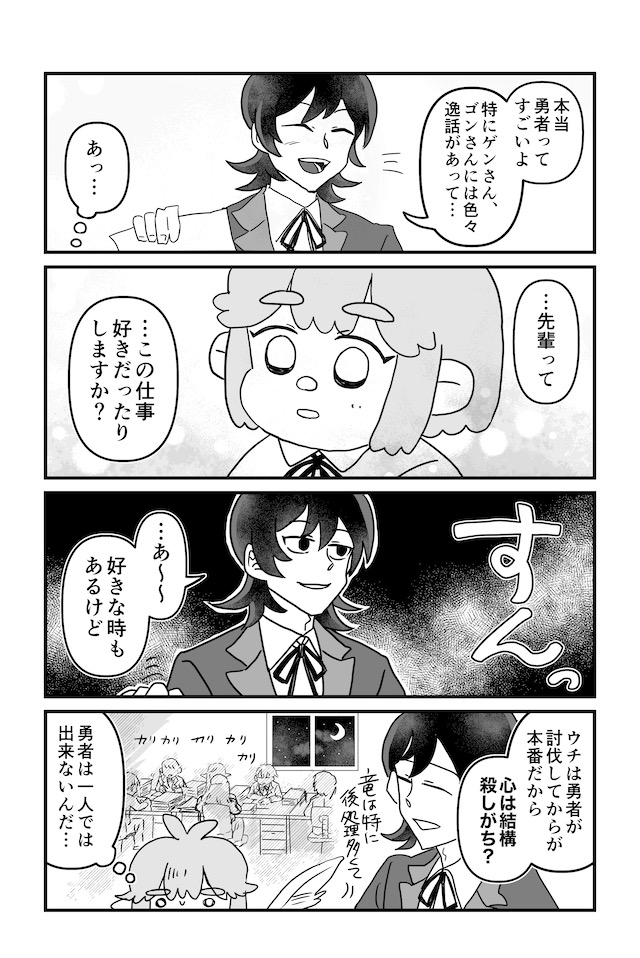 勇者ギルド「白き豚の鍋」