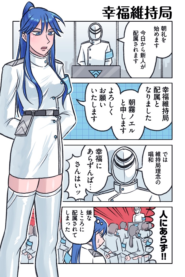管理社会の王子さま